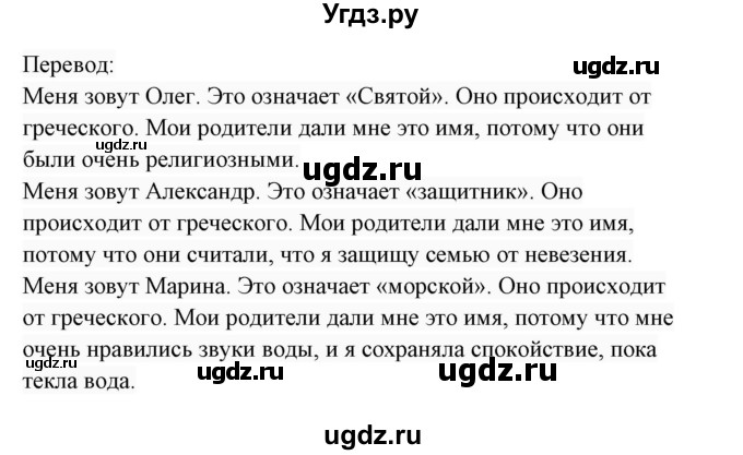 ГДЗ (Решебник 2017) по английскому языку 7 класс (Enjoy English) М.З. Биболетова / unit 2 / упражнение / 28(продолжение 2)