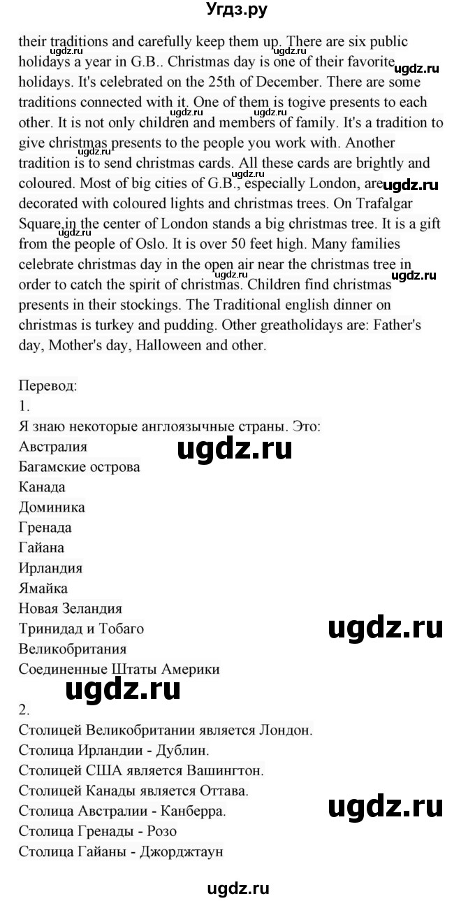 ГДЗ (Решебник 2017) по английскому языку 7 класс (Enjoy English) М.З. Биболетова / unit 2 / упражнение / 29(продолжение 3)