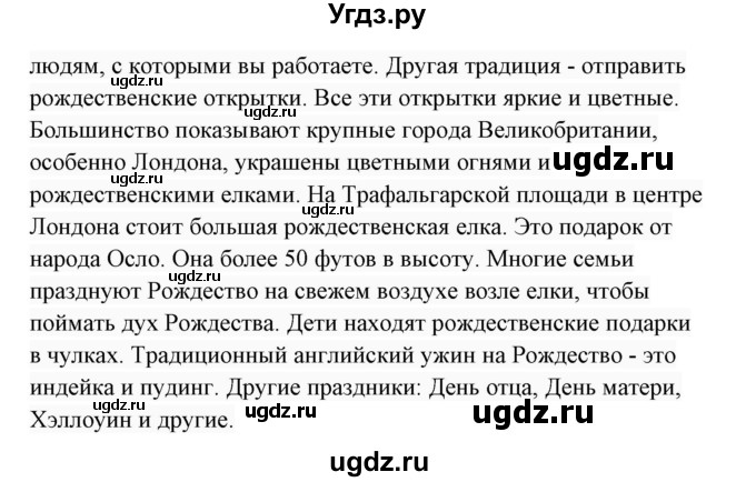 ГДЗ (Решебник 2017) по английскому языку 7 класс (Enjoy English) М.З. Биболетова / unit 2 / упражнение / 29(продолжение 5)