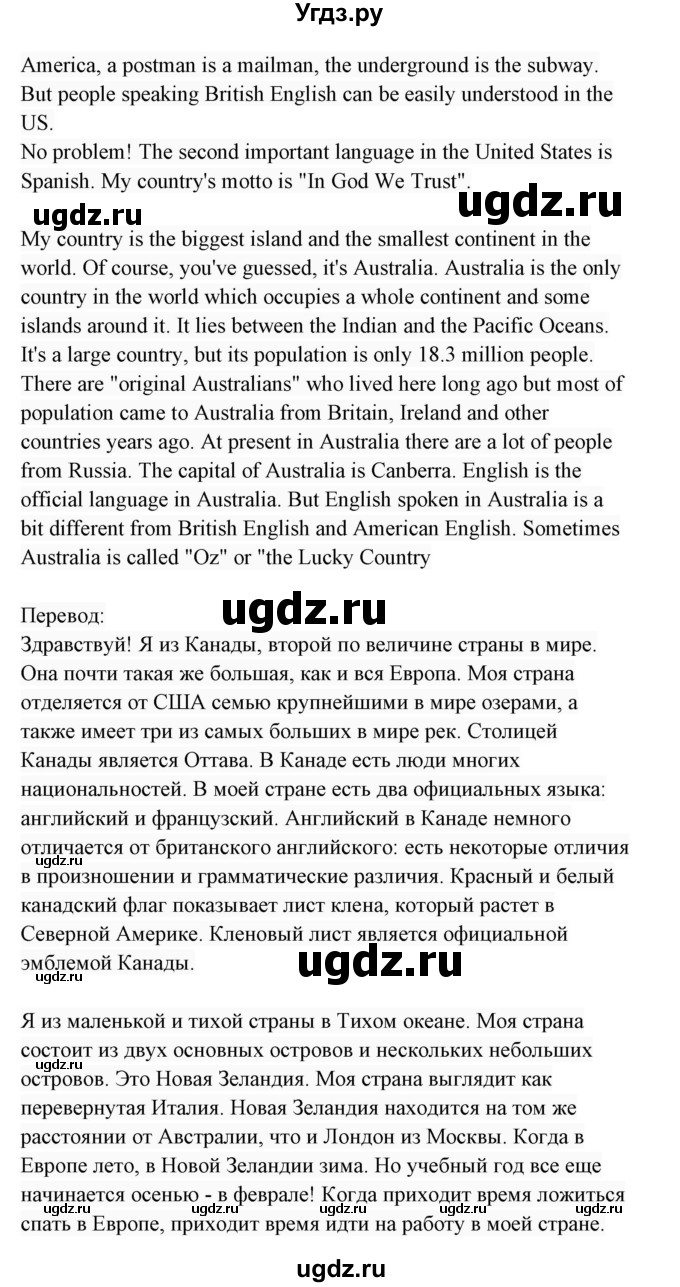 ГДЗ (Решебник 2017) по английскому языку 7 класс (Enjoy English) М.З. Биболетова / unit 2 / упражнение / 31(продолжение 3)