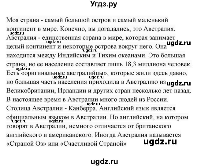 ГДЗ (Решебник 2017) по английскому языку 7 класс (Enjoy English) М.З. Биболетова / unit 2 / упражнение / 31(продолжение 5)