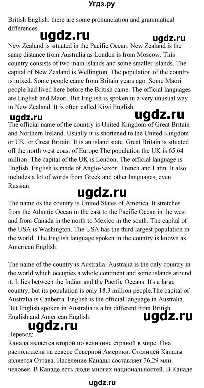 ГДЗ (Решебник 2017) по английскому языку 7 класс (Enjoy English) М.З. Биболетова / unit 2 / упражнение / 33(продолжение 2)