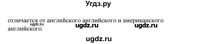 ГДЗ (Решебник 2017) по английскому языку 7 класс (Enjoy English) М.З. Биболетова / unit 2 / упражнение / 33(продолжение 4)