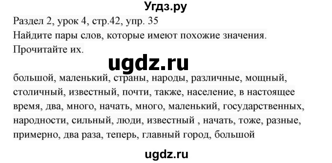 ГДЗ (Решебник 2017) по английскому языку 7 класс (Enjoy English) М.З. Биболетова / unit 2 / упражнение / 35