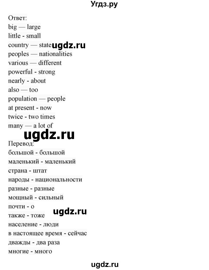 ГДЗ (Решебник 2017) по английскому языку 7 класс (Enjoy English) М.З. Биболетова / unit 2 / упражнение / 35(продолжение 2)