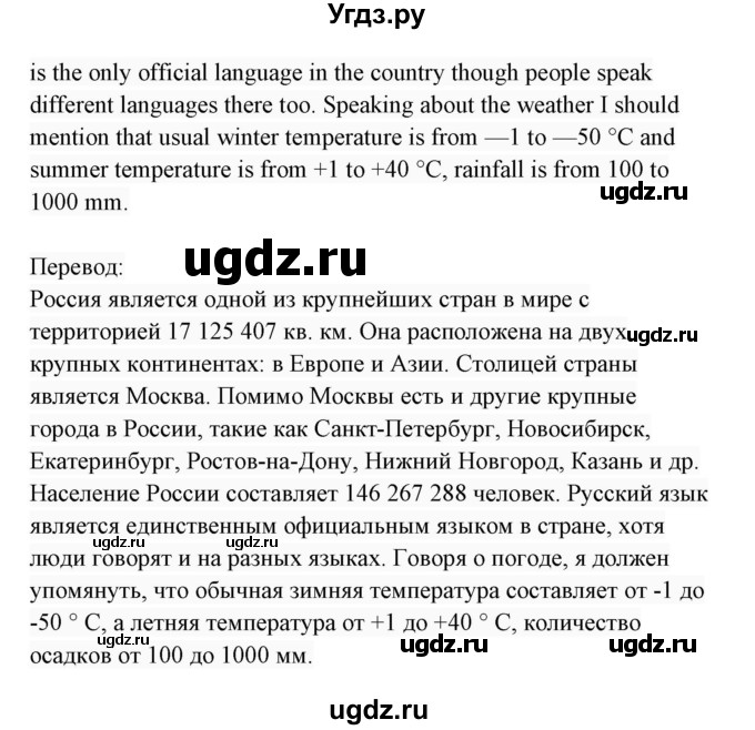 ГДЗ (Решебник 2017) по английскому языку 7 класс (Enjoy English) М.З. Биболетова / unit 2 / упражнение / 37(продолжение 2)