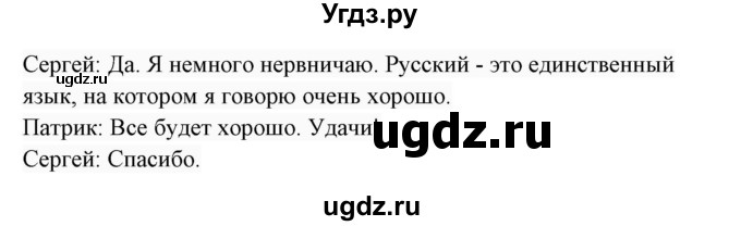 ГДЗ (Решебник 2017) по английскому языку 7 класс (Enjoy English) М.З. Биболетова / unit 2 / упражнение / 38(продолжение 2)