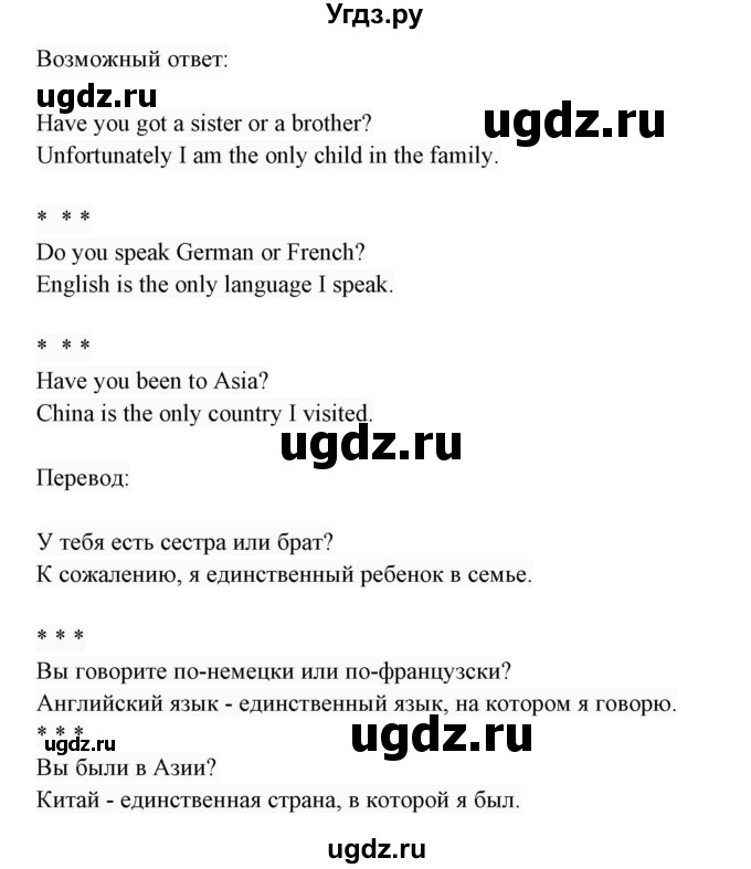 ГДЗ (Решебник 2017) по английскому языку 7 класс (Enjoy English) М.З. Биболетова / unit 2 / упражнение / 40(продолжение 2)