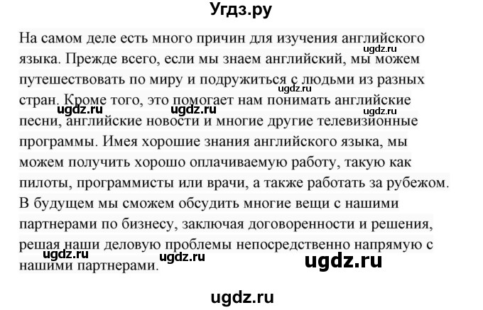 ГДЗ (Решебник 2017) по английскому языку 7 класс (Enjoy English) М.З. Биболетова / unit 2 / упражнение / 41(продолжение 2)