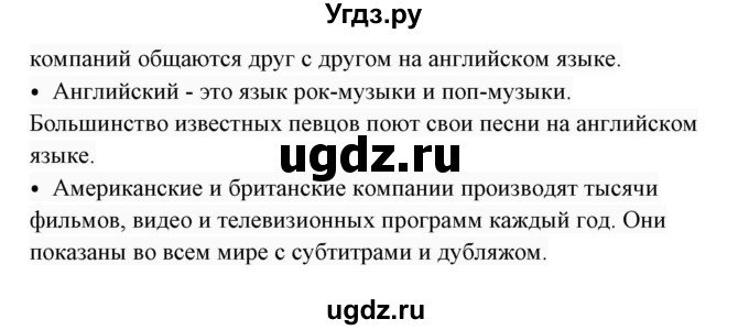 ГДЗ (Решебник 2017) по английскому языку 7 класс (Enjoy English) М.З. Биболетова / unit 2 / упражнение / 42(продолжение 2)