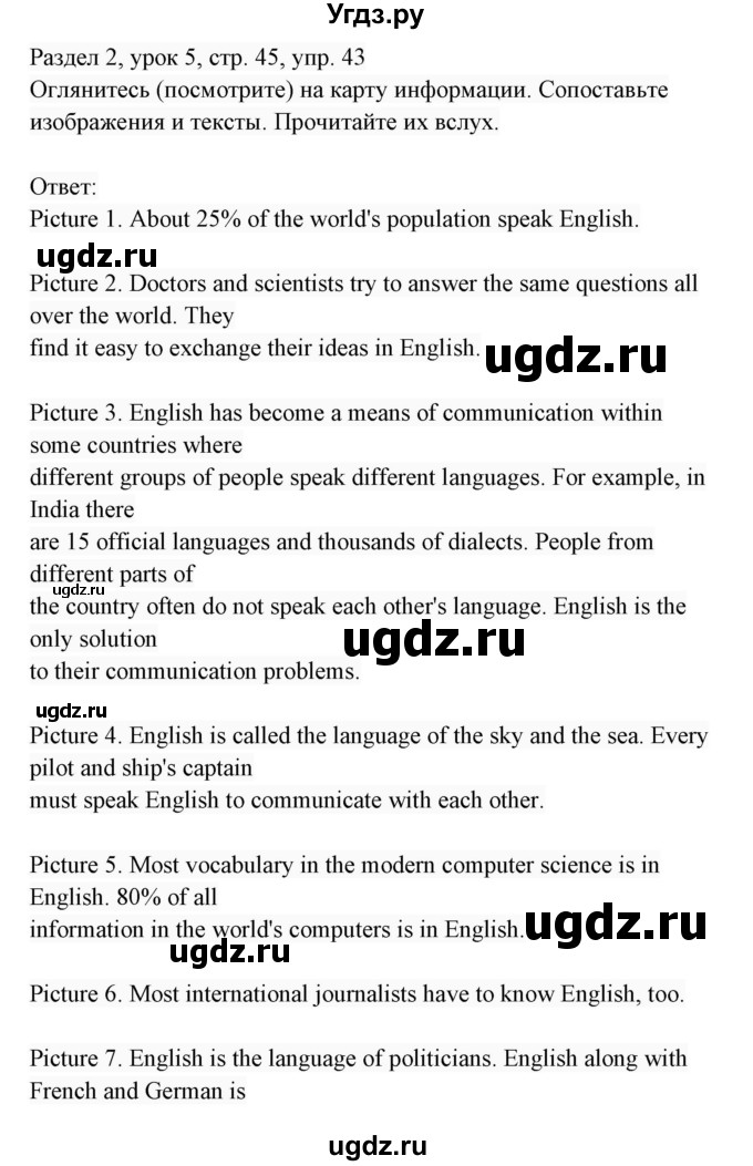 ГДЗ (Решебник 2017) по английскому языку 7 класс (Enjoy English) М.З. Биболетова / unit 2 / упражнение / 43