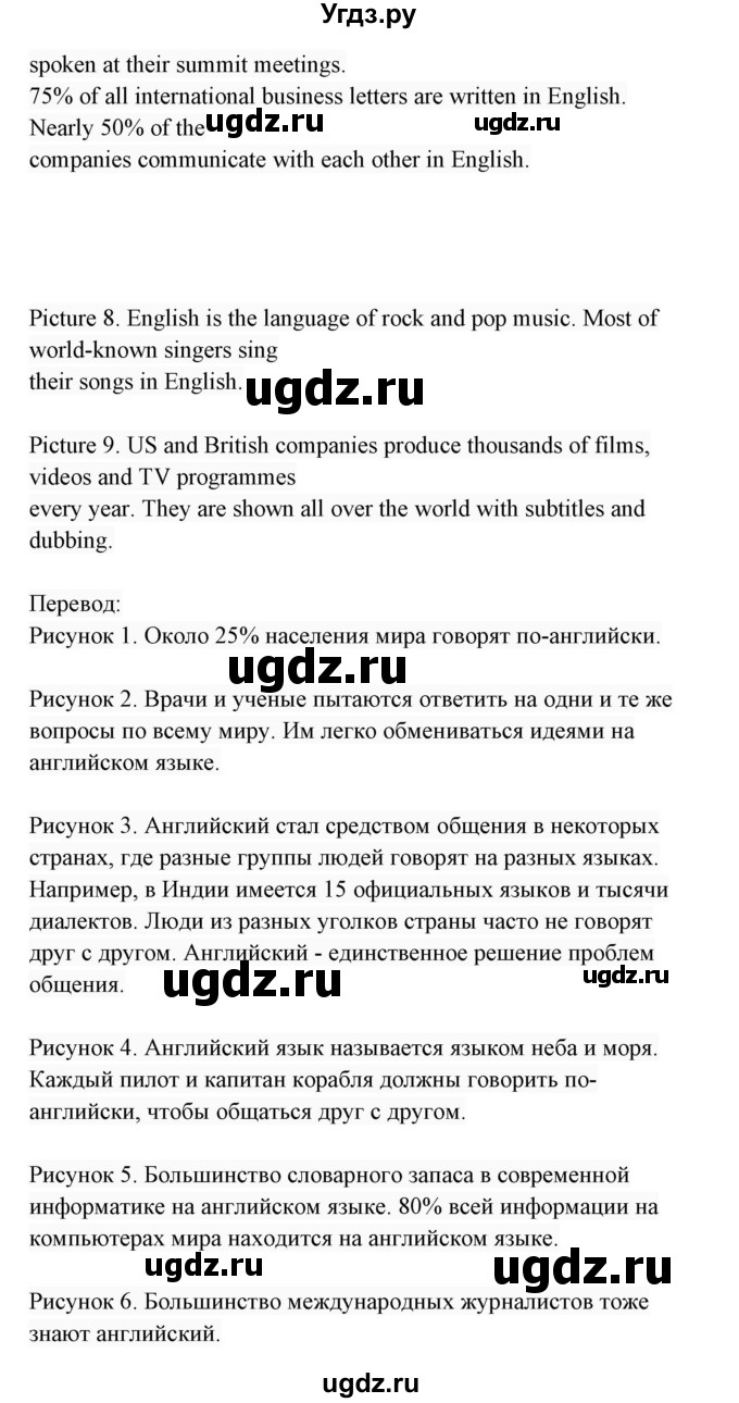 ГДЗ (Решебник 2017) по английскому языку 7 класс (Enjoy English) М.З. Биболетова / unit 2 / упражнение / 43(продолжение 2)