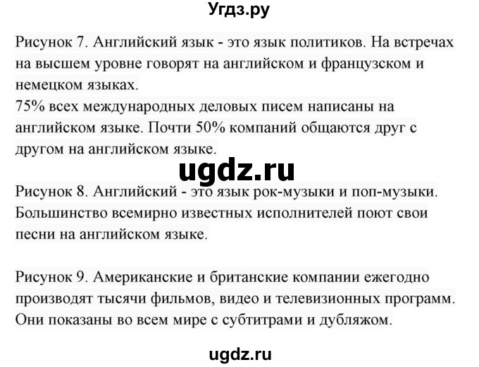 ГДЗ (Решебник 2017) по английскому языку 7 класс (Enjoy English) М.З. Биболетова / unit 2 / упражнение / 43(продолжение 3)