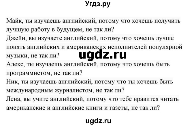 ГДЗ (Решебник 2017) по английскому языку 7 класс (Enjoy English) М.З. Биболетова / unit 2 / упражнение / 45(продолжение 3)