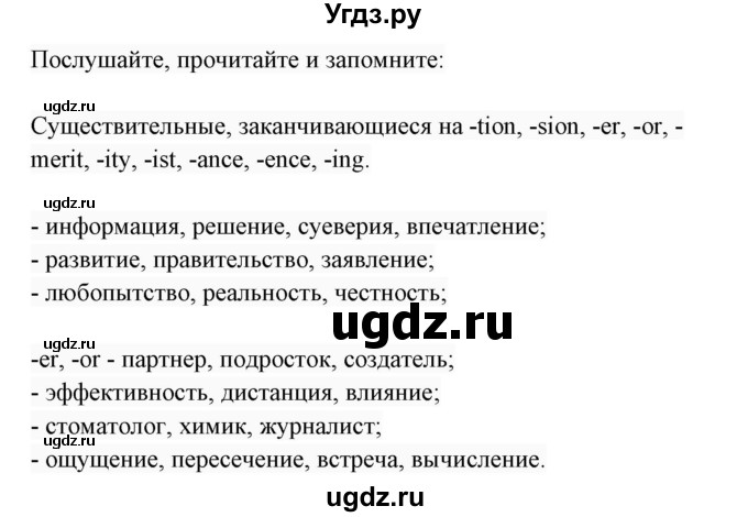 ГДЗ (Решебник 2017) по английскому языку 7 класс (Enjoy English) М.З. Биболетова / unit 2 / упражнение / 47(продолжение 2)