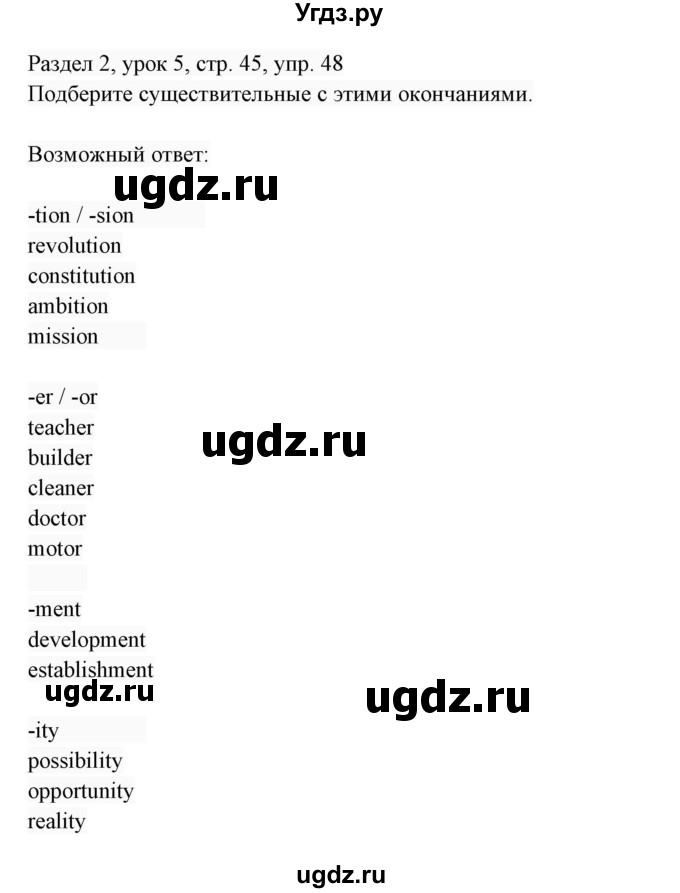 ГДЗ (Решебник 2017) по английскому языку 7 класс (Enjoy English) М.З. Биболетова / unit 2 / упражнение / 48