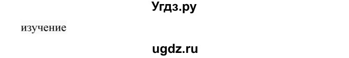 ГДЗ (Решебник 2017) по английскому языку 7 класс (Enjoy English) М.З. Биболетова / unit 2 / упражнение / 48(продолжение 3)