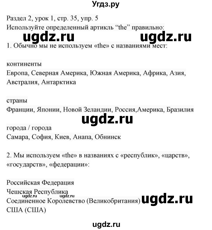 ГДЗ (Решебник 2017) по английскому языку 7 класс (Enjoy English) М.З. Биболетова / unit 2 / упражнение / 5