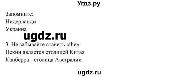 ГДЗ (Решебник 2017) по английскому языку 7 класс (Enjoy English) М.З. Биболетова / unit 2 / упражнение / 5(продолжение 2)