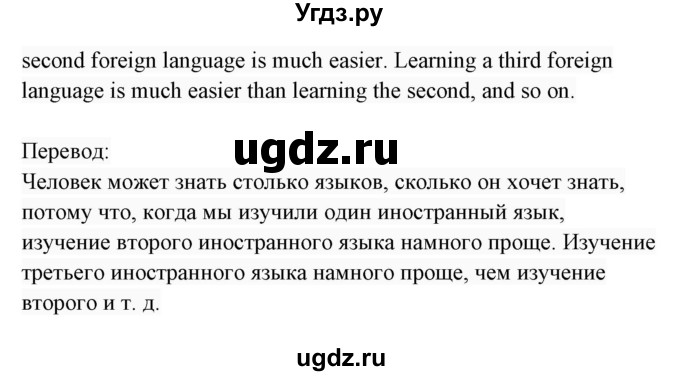 ГДЗ (Решебник 2017) по английскому языку 7 класс (Enjoy English) М.З. Биболетова / unit 2 / упражнение / 50(продолжение 2)