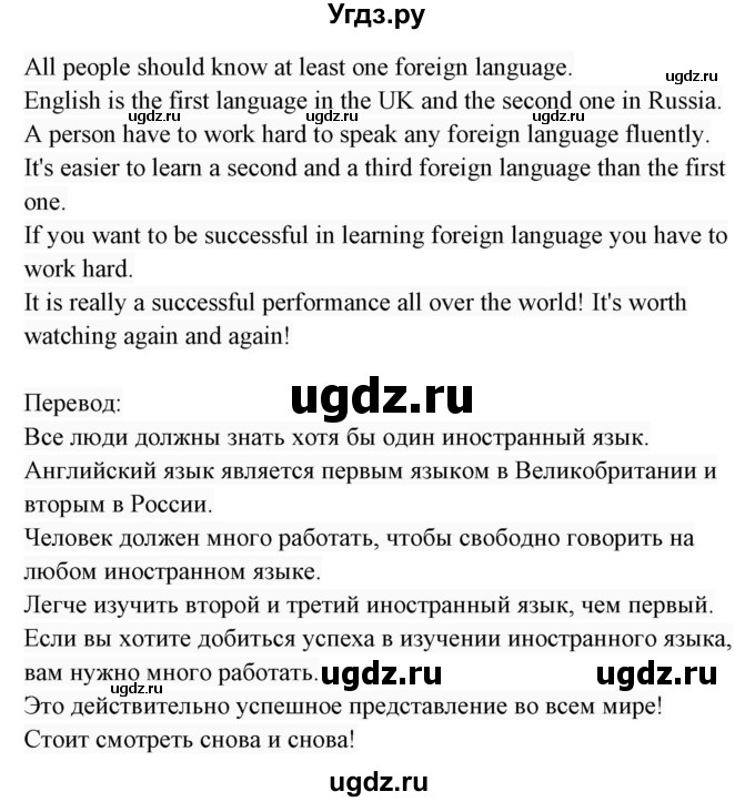 ГДЗ (Решебник 2017) по английскому языку 7 класс (Enjoy English) М.З. Биболетова / unit 2 / упражнение / 52(продолжение 2)