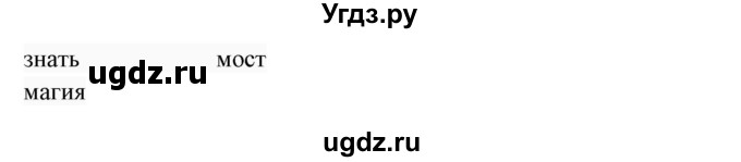 ГДЗ (Решебник 2017) по английскому языку 7 класс (Enjoy English) М.З. Биболетова / unit 2 / упражнение / 53(продолжение 2)