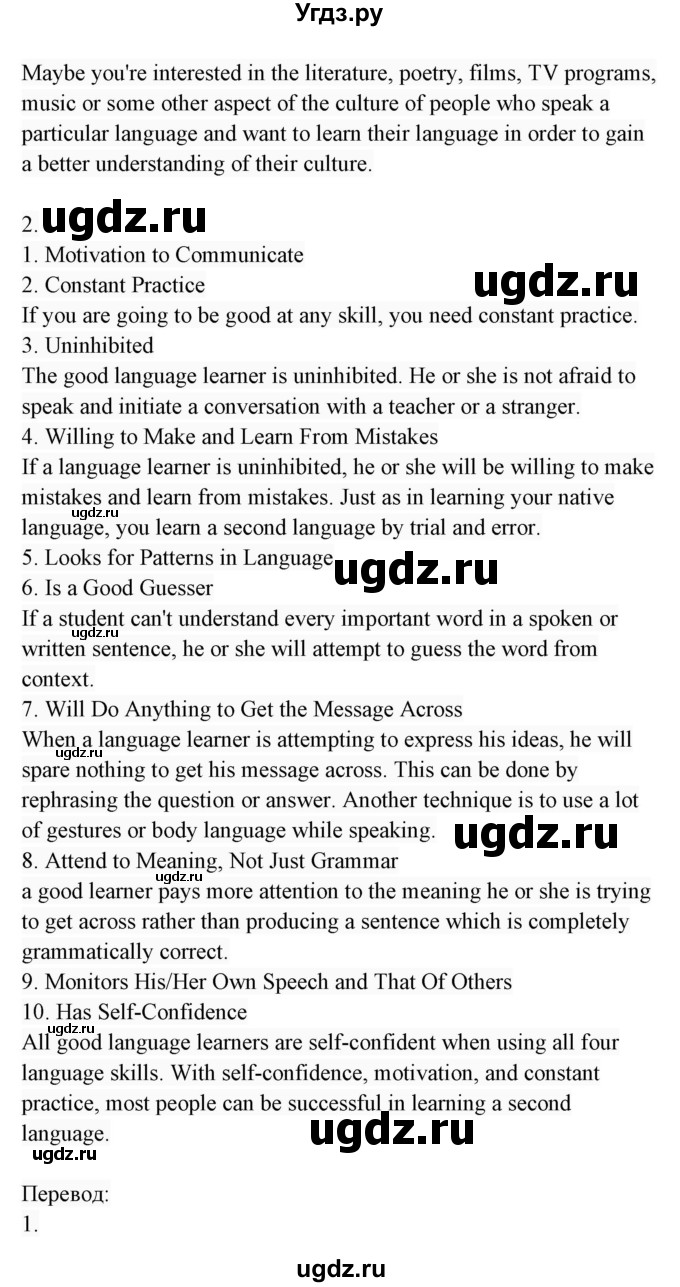 ГДЗ (Решебник 2017) по английскому языку 7 класс (Enjoy English) М.З. Биболетова / unit 2 / упражнение / 54(продолжение 2)