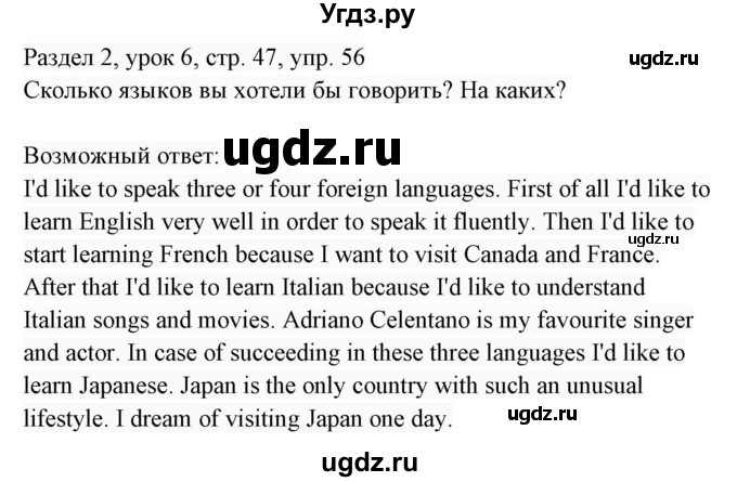 ГДЗ (Решебник 2017) по английскому языку 7 класс (Enjoy English) М.З. Биболетова / unit 2 / упражнение / 56