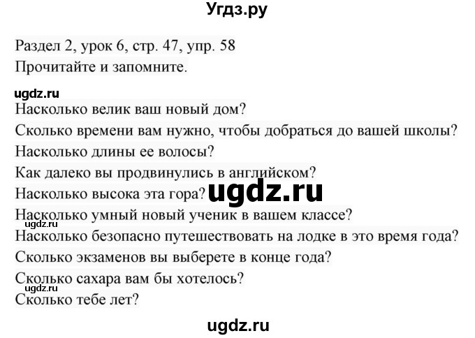 ГДЗ (Решебник 2017) по английскому языку 7 класс (Enjoy English) М.З. Биболетова / unit 2 / упражнение / 58