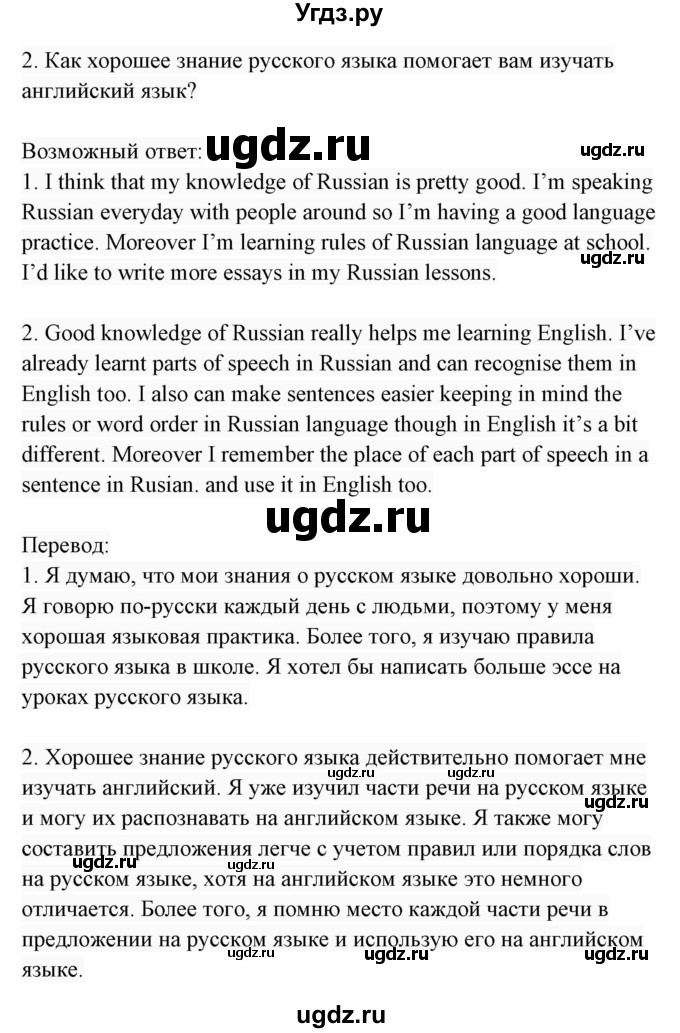 ГДЗ (Решебник 2017) по английскому языку 7 класс (Enjoy English) М.З. Биболетова / unit 2 / упражнение / 64(продолжение 2)