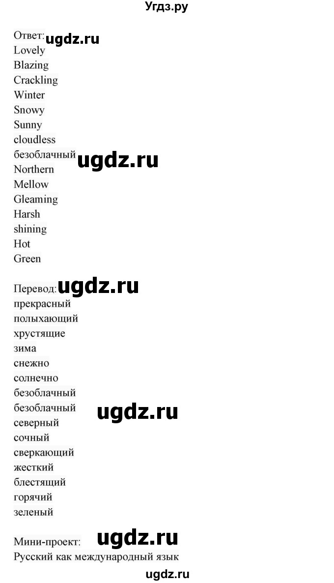 ГДЗ (Решебник 2017) по английскому языку 7 класс (Enjoy English) М.З. Биболетова / unit 2 / упражнение / 65(продолжение 3)