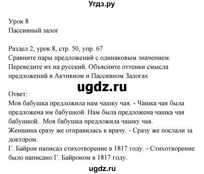 ГДЗ (Решебник 2017) по английскому языку 7 класс (Enjoy English) М.З. Биболетова / unit 2 / упражнение / 67