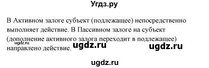 ГДЗ (Решебник 2017) по английскому языку 7 класс (Enjoy English) М.З. Биболетова / unit 2 / упражнение / 67(продолжение 2)