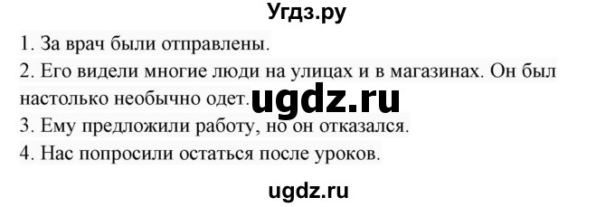 ГДЗ (Решебник 2017) по английскому языку 7 класс (Enjoy English) М.З. Биболетова / unit 2 / упражнение / 69(продолжение 2)