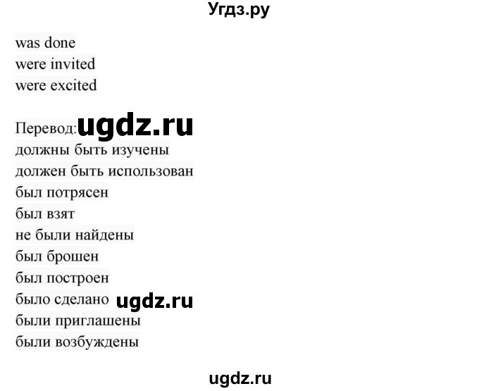 ГДЗ (Решебник 2017) по английскому языку 7 класс (Enjoy English) М.З. Биболетова / unit 2 / упражнение / 72(продолжение 2)