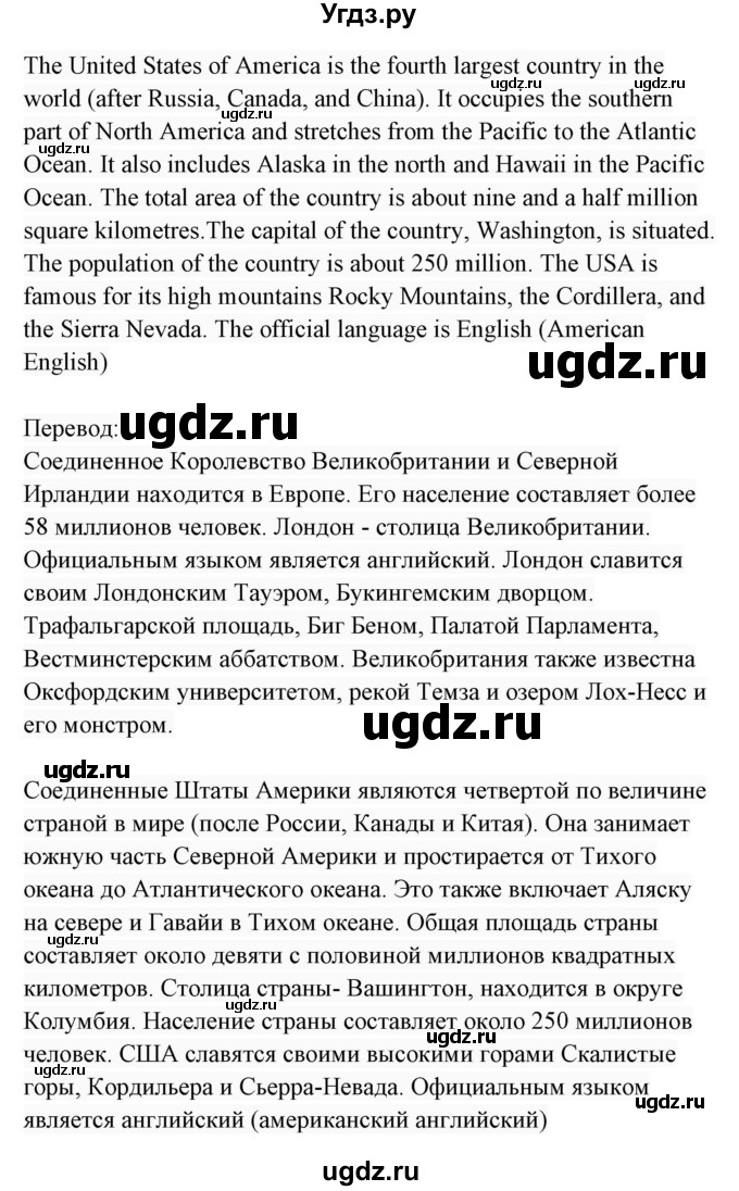 ГДЗ (Решебник 2017) по английскому языку 7 класс (Enjoy English) М.З. Биболетова / unit 2 / упражнение / 73(продолжение 2)