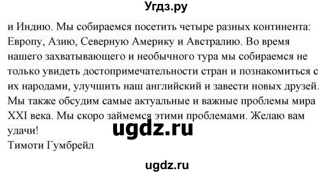 ГДЗ (Решебник 2017) по английскому языку 7 класс (Enjoy English) М.З. Биболетова / unit 2 / упражнение / 74(продолжение 2)