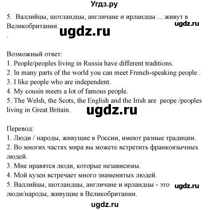 ГДЗ (Решебник 2017) по английскому языку 7 класс (Enjoy English) М.З. Биболетова / unit 2 / упражнение / 77(продолжение 2)