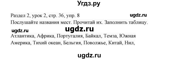 ГДЗ (Решебник 2017) по английскому языку 7 класс (Enjoy English) М.З. Биболетова / unit 2 / упражнение / 8