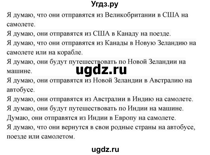 ГДЗ (Решебник 2017) по английскому языку 7 класс (Enjoy English) М.З. Биболетова / unit 2 / упражнение / 80(продолжение 2)