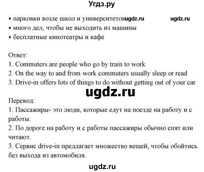 ГДЗ (Решебник 2017) по английскому языку 7 класс (Enjoy English) М.З. Биболетова / unit 2 / упражнение / 87(продолжение 2)