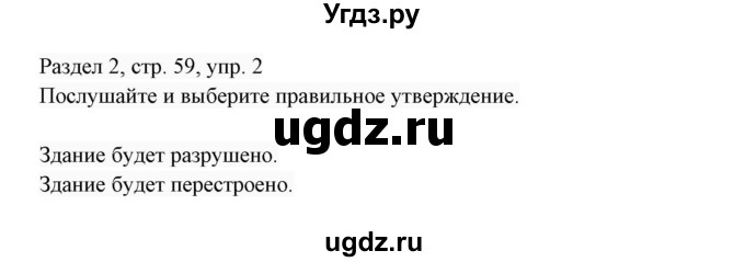 ГДЗ (Решебник 2017) по английскому языку 7 класс (Enjoy English) М.З. Биболетова / unit 2 / проверка прогресса / 2