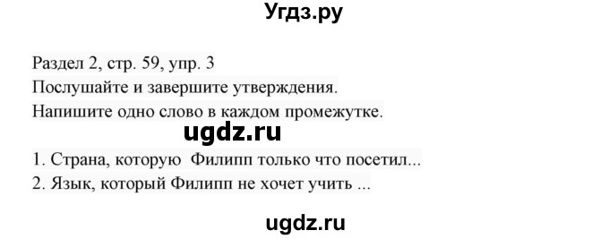 ГДЗ (Решебник 2017) по английскому языку 7 класс (Enjoy English) М.З. Биболетова / unit 2 / проверка прогресса / 3