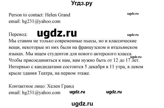 ГДЗ (Решебник 2017) по английскому языку 7 класс (Enjoy English) М.З. Биболетова / unit 2 / проверка прогресса / 5(продолжение 4)