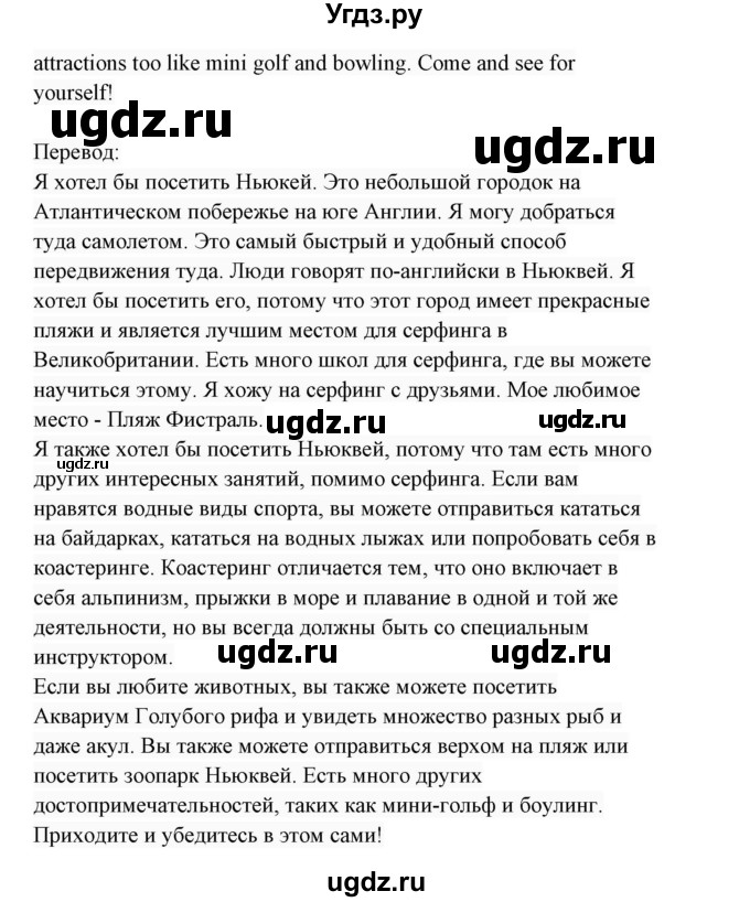 ГДЗ (Решебник 2017) по английскому языку 7 класс (Enjoy English) М.З. Биболетова / unit 2 / проверка прогресса / 6(продолжение 2)