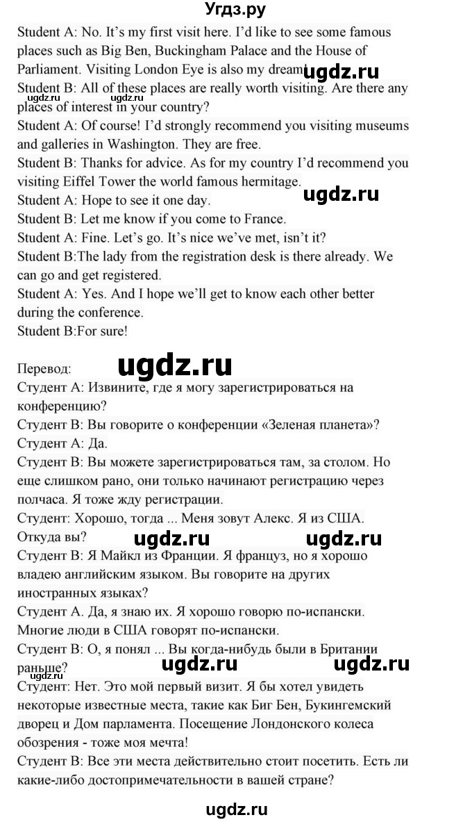 ГДЗ (Решебник 2017) по английскому языку 7 класс (Enjoy English) М.З. Биболетова / unit 2 / проверка прогресса / 7(продолжение 3)