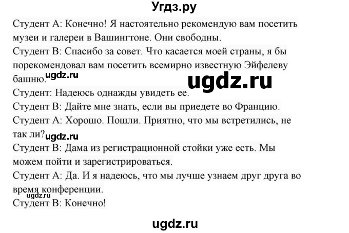 ГДЗ (Решебник 2017) по английскому языку 7 класс (Enjoy English) М.З. Биболетова / unit 2 / проверка прогресса / 7(продолжение 4)