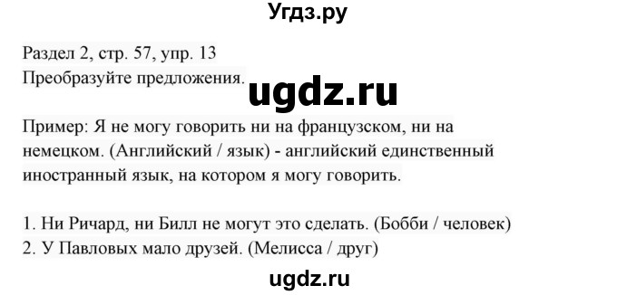 ГДЗ (Решебник 2017) по английскому языку 7 класс (Enjoy English) М.З. Биболетова / unit 2 / домашнее задание / 13