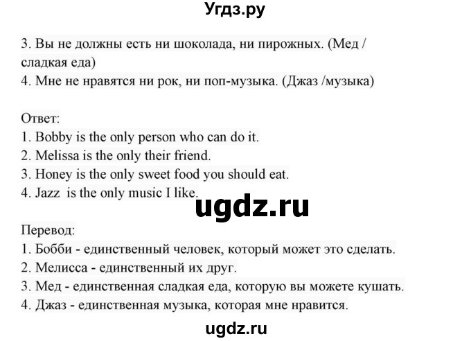 ГДЗ (Решебник 2017) по английскому языку 7 класс (Enjoy English) М.З. Биболетова / unit 2 / домашнее задание / 13(продолжение 2)