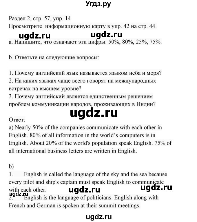 ГДЗ (Решебник 2017) по английскому языку 7 класс (Enjoy English) М.З. Биболетова / unit 2 / домашнее задание / 14